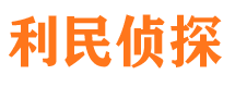 穆棱市私家侦探公司